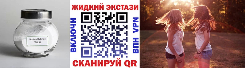 закладка  Артёмовский  БУТИРАТ оксибутират 