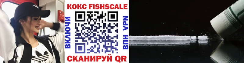 COCAIN FishScale  наркошоп  Артёмовский 