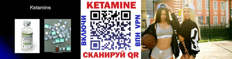 Кетамин VHQ  даркнет сайт  Артёмовский 