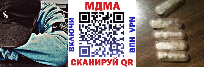 МДМА crystal ОМГ ОМГ ССЫЛКА Артёмовский продажа наркотиков
