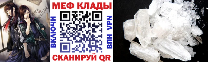 МЯУ-МЯУ mephedrone  Артёмовский 